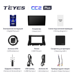 Штатная магнитола Teyes CC2 Plus 4/64 ГБ для Kia Optima IV 2016-2020 на Android 10.0