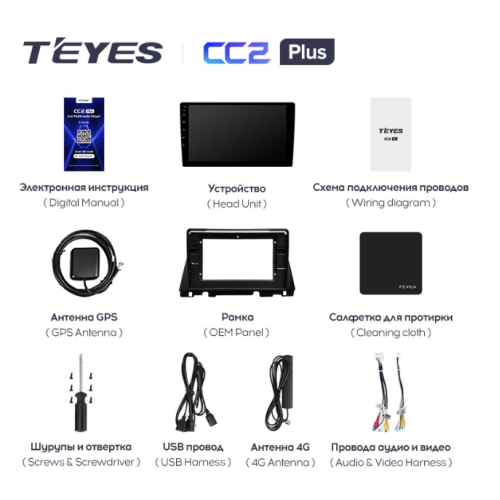 Штатная магнитола Teyes CC2 Plus 4/64 ГБ для Kia Optima IV 2016-2020 на Android 10.0