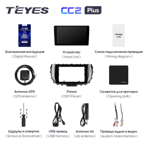 Штатная магнитола Teyes CC2 Plus 4/64 ГБ для Kia Soul III 2019-2024 на Android 10.0