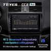 Штатная магнитола Teyes CC2 Plus 4/64 ГБ для Mazda 6 2007-2012 на Android 10.0