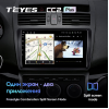 Штатная магнитола Teyes CC2 Plus 4/64 ГБ для Mazda 6 2007-2012 на Android 10.0