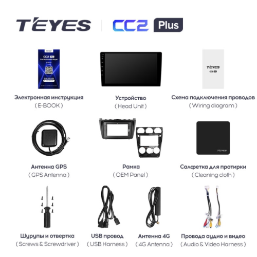 Штатная магнитола Teyes CC2 Plus 4/64 ГБ для Mazda 6 2007-2012 на Android 10.0