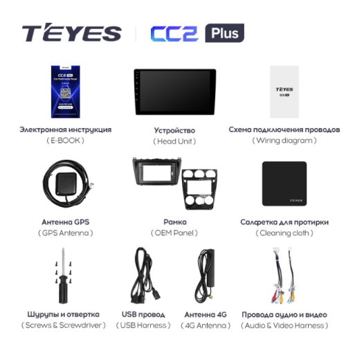 Штатная магнитола Teyes CC2 Plus 4/64 ГБ для Mazda 6 2002-2007 на Android 10.0