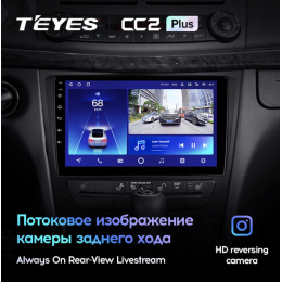 Штатная магнитола Teyes CC2 Plus 4/64 ГБ для Mercedes E-klasse (W211) 2002-2009 на Android 10.0