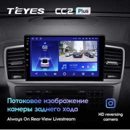 Штатная магнитола Teyes CC2 Plus 4/64 ГБ для Mercedes ML-class (W166) 2011-2015, GL-class (X166) 2012-2016 на Android 10.0