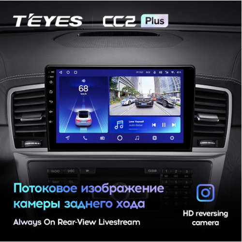 Штатная магнитола Teyes CC2 Plus 4/64 ГБ для Mercedes ML-class (W166) 2011-2015, GL-class (X166) 2012-2016 на Android 10.0