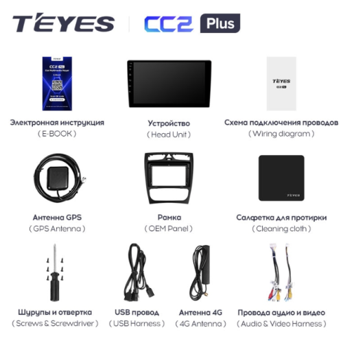 Штатная магнитола Teyes CC2 Plus 4/64 ГБ для Mercedes Benz C-class (W203) 2000-2004 на Android 10.0
