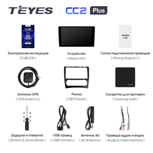 Штатная магнитола Teyes CC2 Plus 4/64 ГБ для Mercedes Benz C-class (W203) 2004-2008 на Android 10.0