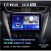 Штатная магнитола Teyes CC2 Plus 4/64 ГБ для Nissan Murano 2015-2022 на Android 10.0