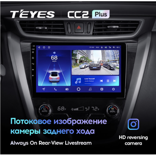 Штатная магнитола Teyes CC2 Plus 4/64 ГБ для Nissan Murano 2015-2022 на Android 10.0