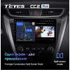 Штатная магнитола Teyes CC2 Plus 4/64 ГБ для Nissan Murano 2015-2022 на Android 10.0