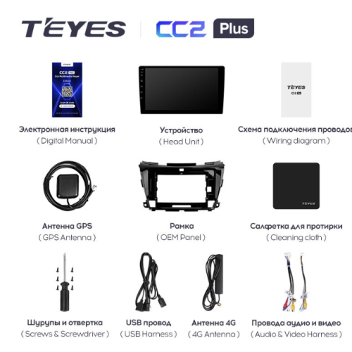 Штатная магнитола Teyes CC2 Plus 4/64 ГБ для Nissan Murano 2015-2022 на Android 10.0