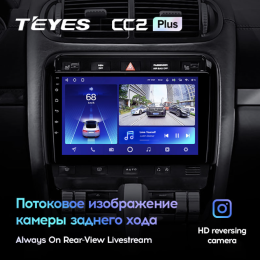 Штатная магнитола Teyes CC2 Plus 4/64 ГБ для Porsche Cayenne I (955) 2002-2006 на Android 10.0