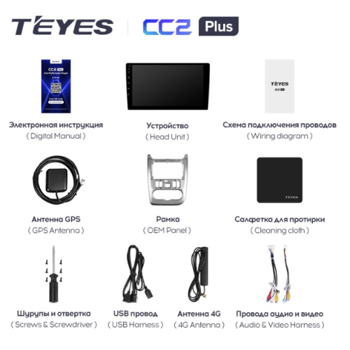 Штатная магнитола Teyes CC2 Plus 4/64 ГБ для Renault Logan, Sandero 2009-2013 на Android 10.0