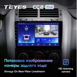 Штатная магнитола Teyes CC2 Plus 4/64 ГБ для Suzuki Vitara III 2005-2015 на Android 10.0