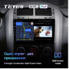 Штатная магнитола Teyes CC2 Plus 4/64 ГБ для Suzuki Vitara III 2005-2015 на Android 10.0