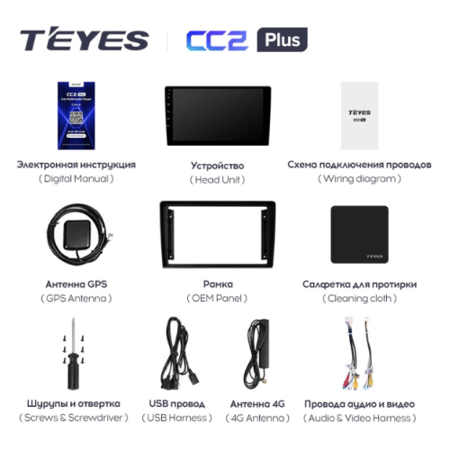 Штатная магнитола Teyes CC2 Plus 4/64 ГБ для Suzuki Vitara III 2005-2015 на Android 10.0