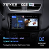 Штатная магнитола Teyes CC2 Plus 4/64 ГБ для Suzuki Swift IV 2011-2017 на Android 10.0