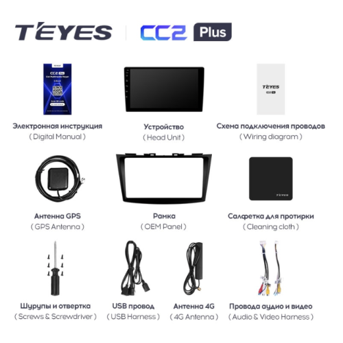Штатная магнитола Teyes CC2 Plus 4/64 ГБ для Suzuki Swift IV 2011-2017 на Android 10.0