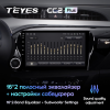 Штатная магнитола Teyes CC2 Plus 4/64 ГБ для Toyota Hilux 2015-2020 на Android 10.0