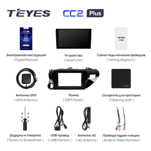 Штатная магнитола Teyes CC2 Plus 4/64 ГБ для Toyota Hilux 2015-2020 на Android 10.0