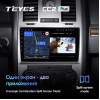Штатная магнитола Teyes CC2 Plus 4/64 ГБ для Chrysler 300C I 2004-2011 на Android 10.0