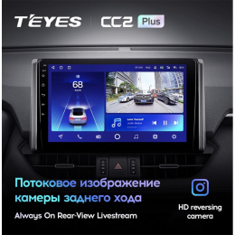Штатная магнитола Teyes CC2 Plus 4/64 ГБ для Toyota RAV4 (XA50) 2018-2024 на Android 10.0