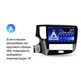 Штатная магнитола Teyes CC2 Plus 4/64 ГБ для Mitsubishi Outlander III 2019-2024 на Android 10.0