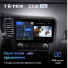 Штатная магнитола Teyes CC2 Plus 4/64 ГБ для Mitsubishi Outlander III 2019-2024 на Android 10.0