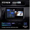 Штатная магнитола Teyes CC2 Plus 4/64 ГБ для Renault Duster 2020+ на Android 10.0