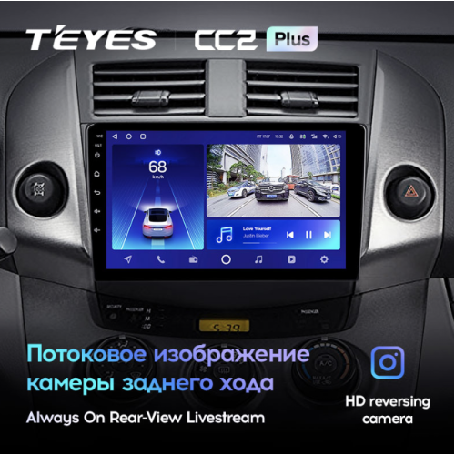 Головное устройство Teyes CC2 Plus 4/64 ГБ для Toyota RAV4 (XA30) 2006-2013 на Android 10.0