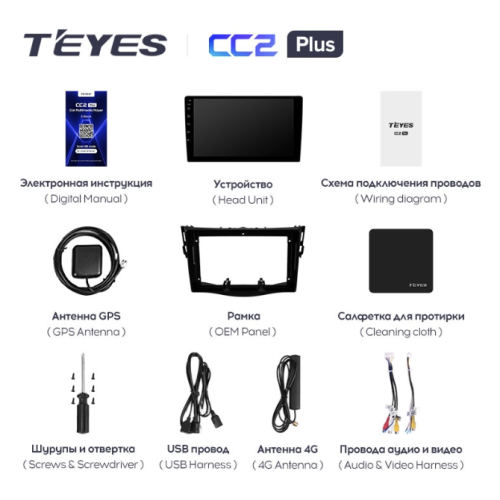 Головное устройство Teyes CC2 Plus 4/64 ГБ для Toyota RAV4 (XA30) 2006-2013 на Android 10.0