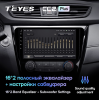 Штатная магнитола Teyes CC2 Plus 4/64 ГБ для Nissan Qashqai II, X-Trail III (T32) 2015-2019 климат на Android 10.0