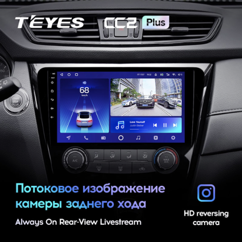 Штатная магнитола Teyes CC2 Plus 4/64 ГБ для Nissan Qashqai II, X-Trail III (T32) 2015-2019 климат на Android 10.0