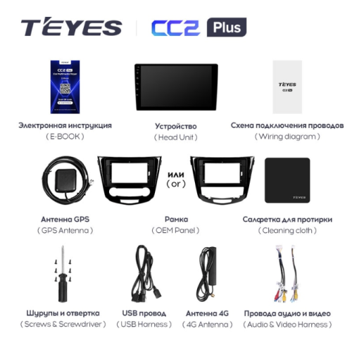 Штатная магнитола Teyes CC2 Plus 4/64 ГБ для Nissan Qashqai II, X-Trail III (T32) 2015-2019 климат на Android 10.0