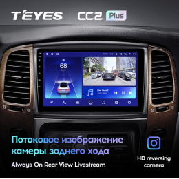 Штатная магнитола Teyes CC2 Plus 6/128 ГБ для Toyota Land Cruiser 100 2002-2007 на Android 10.0