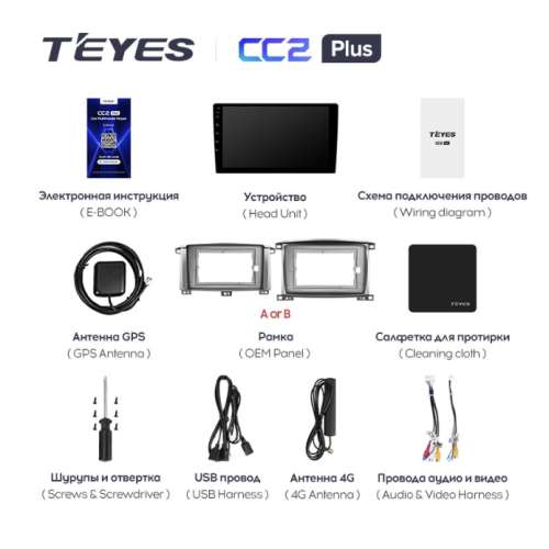Штатная магнитола Teyes CC2 Plus 6/128 ГБ для Toyota Land Cruiser 100 2002-2007 на Android 10.0