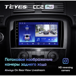 Штатная магнитола Teyes CC2 Plus 4/64 ГБ для Mercedes R-class на Android 10.0
