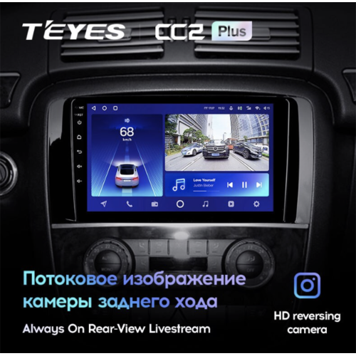 Штатная магнитола Teyes CC2 Plus 4/64 ГБ для Mercedes R-class на Android 10.0