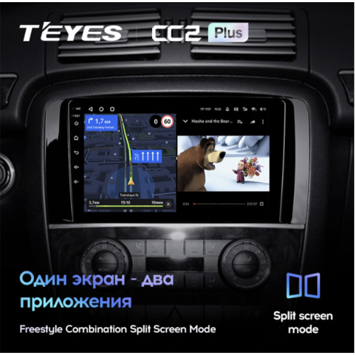 Штатная магнитола Teyes CC2 Plus 4/64 ГБ для Mercedes R-class на Android 10.0