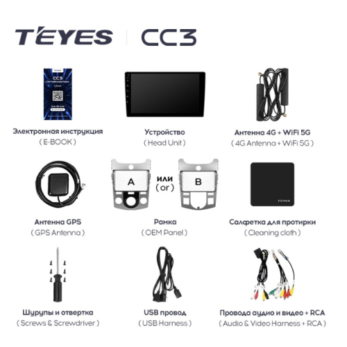 Штатная магнитола Teyes CC3 6/128 ГБ для Kia Cerato II 2009-2013 для авто с климатом на Android 10.0