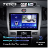 Штатная магнитола Teyes CC2 Plus 3/32 ГБ для Kia Cerato II 2009-2013 для авто с климатом на Android 10.0