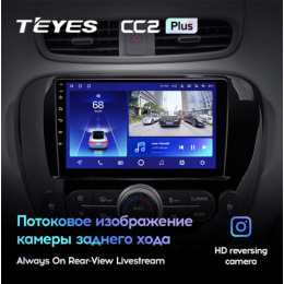 Штатная магнитола Teyes CC2 Plus 6/128 для KIA Soul II 2013-2019 на Android 10.0