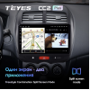 Штатная магнитола Teyes CC2 Plus 4/64 ГБ для Peugeot 4008 2012-2018 на Android 10.0