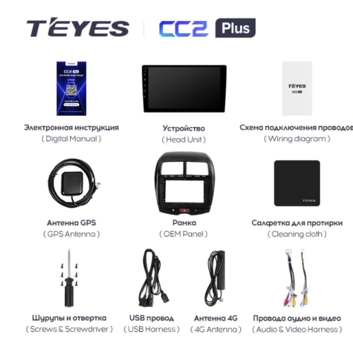 Штатная магнитола Teyes CC2 Plus 4/64 ГБ для Peugeot 4008 2012-2018 на Android 10.0