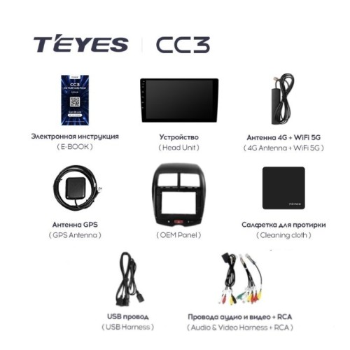 Штатная магнитола Teyes CC3 3/32 GB для Citroen C4 AirCross 2012-2017 на Android 10.0