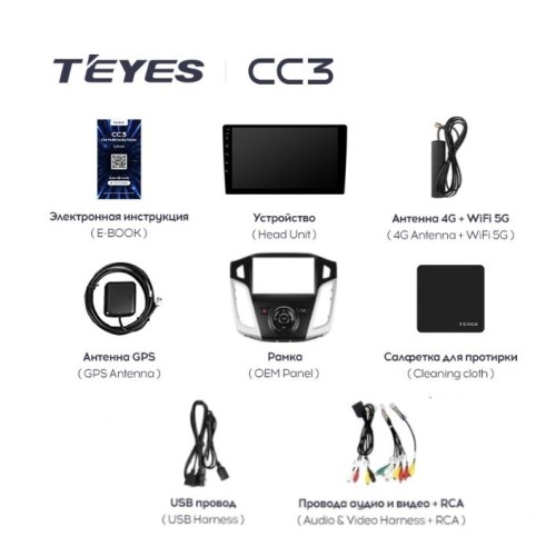 Штатная магнитола Teyes CC3 6/128 ГБ для Ford Focus 3 (2015+) на Android 10.0