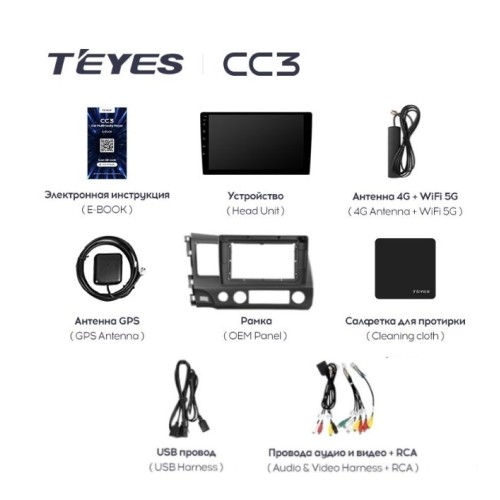 Штатная магнитола Teyes CC3 6/128 ГБ для Honda Civic 8 (VIII) 2006-2012 на Android 10.0