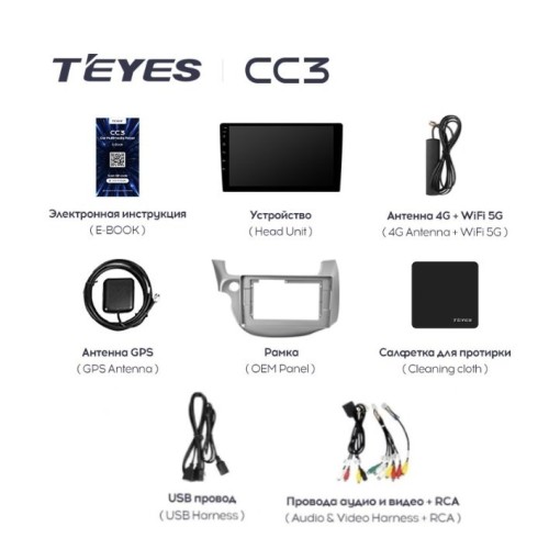 Штатная магнитола Teyes CC3 4/64 ГБ для Honda Fit 2007-2014 на Android 10.0