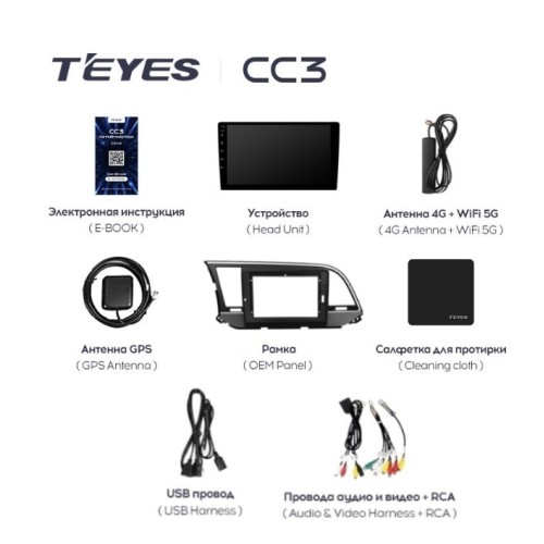 Штатная магнитола Teyes CC3 3/32 GB для Hyundai Elantra VI (AD) 2016-2019 на Android 10.0